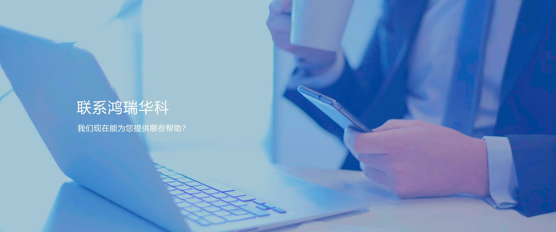聯系我們