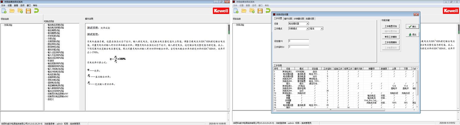 科威爾Kewell - TS8000系列直流充電樁測試系統