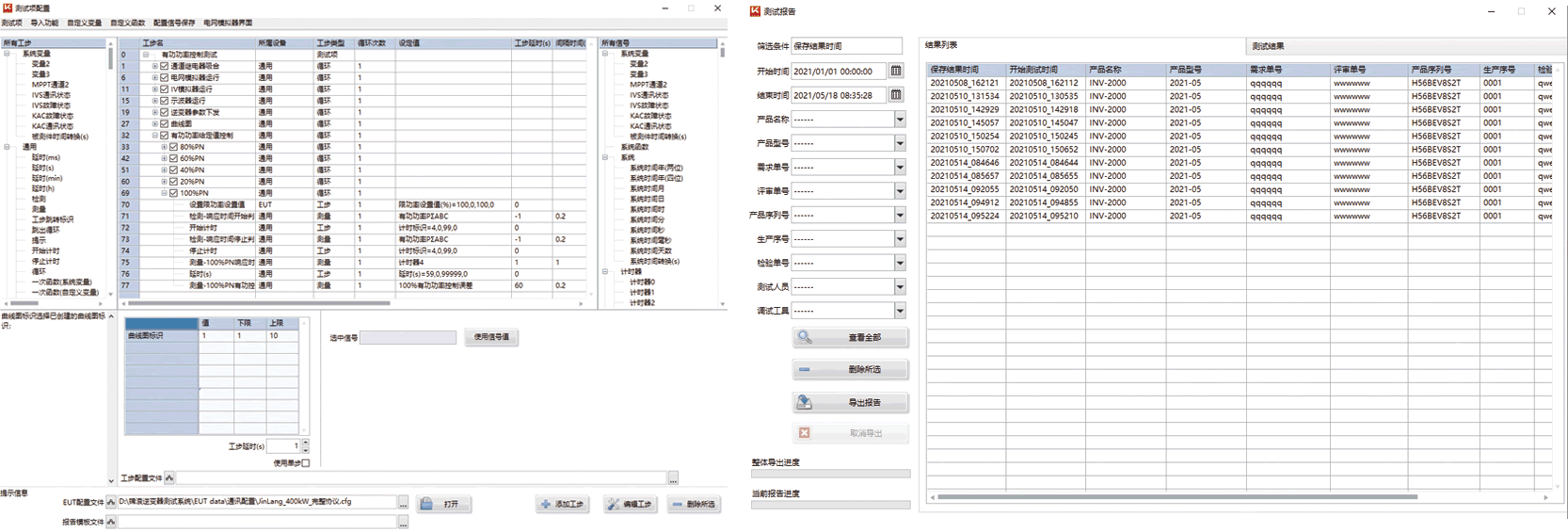 TS8000系列光儲逆變器測試系統